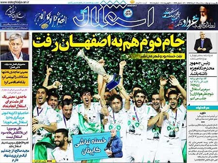 اخبار,اخبار ورزشی , روزنامه های ورزشی