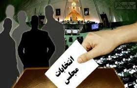 اخبار,اخبار سیاسی ,استانی شدن انتخابات