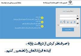 اخبار,اخبار اقتصادی , یارانه نقدی اخبار,اخبار اقتصادی , یارانه نقدی