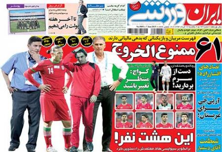 اخبار,اخبارورزشی,روزنامه های ورزشی 