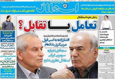 اخبار,اخبارورزشی,روزنامه های ورزشی 