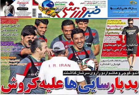 اخبار,اخبارورزشی,روزنامه های ورزشی