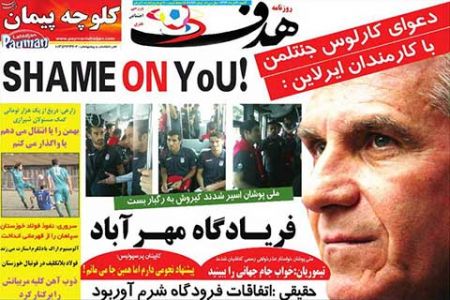 اخبار,اخبارورزشی, روزنامه های ورزشی