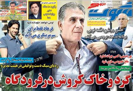 اخبار,اخبارورزشی, روزنامه های ورزشی