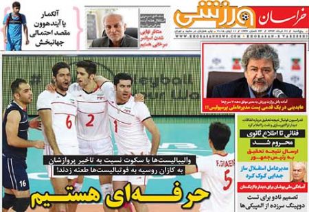 اخبار,اخبارورزشی,روزنامه های ورزشی