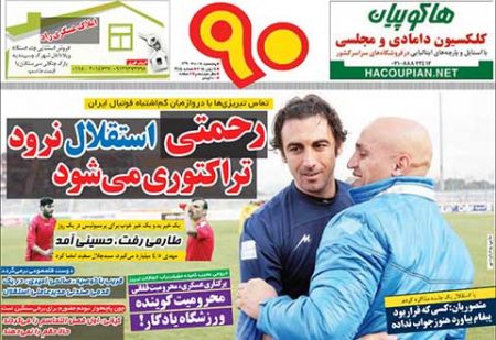 اخبار,اخبارورزشی,روزنامه های ورزشی