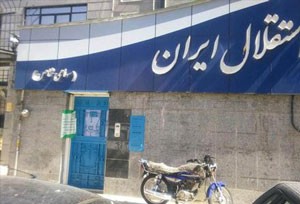 اخبار,اخبارورزشی, باشگاه استقلا