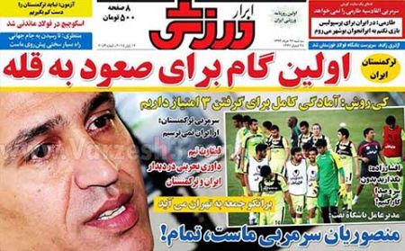 اخبار,اخبار ورزشی, روزنامه های ورزشی