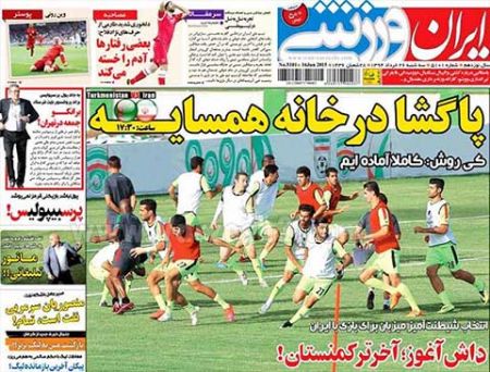 اخبار,اخبار ورزشی, روزنامه های ورزشی