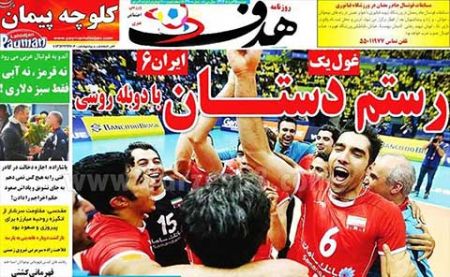 اخبار,اخبار ورزشی, روزنامه های ورزشی