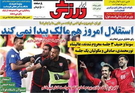 اخبار,اخبارورزشی,روزنامه های ورزشی