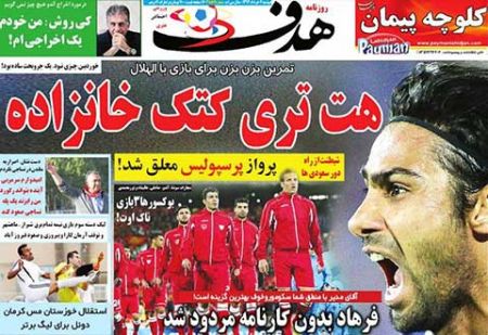 اخبار,اخبارورزشی,روزنامه های ورزشی