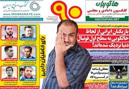 اخبار,اخبارورزشی,روزنامه های ورزشی