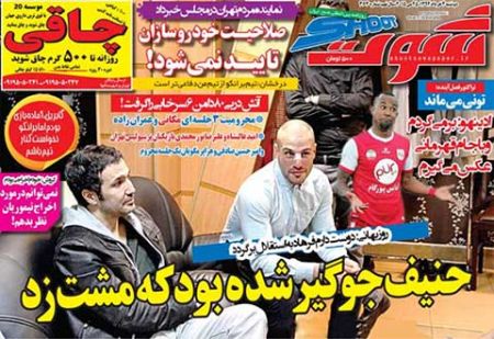 اخبار,اخبارورزشی,روزنامه های ورزشی