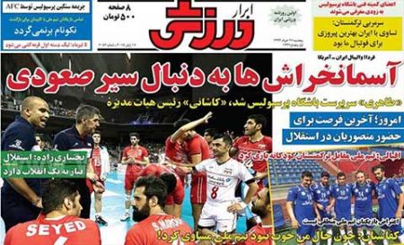 اخبار,اخبارورزشی,روزنامه های ورزشی