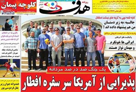 اخبار,اخبارورزشی,روزنامه های ورزشی