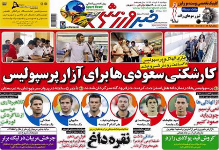 اخبار,اخبارورزشی,روزنامه های ورزشی