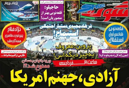 اخبار,اخبارورزشی,روزنامه های ورزشی
