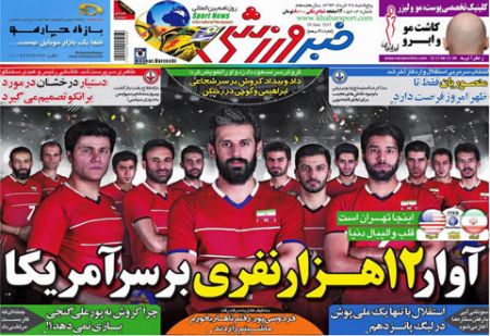 اخبار,اخبارورزشی,روزنامه های ورزشی