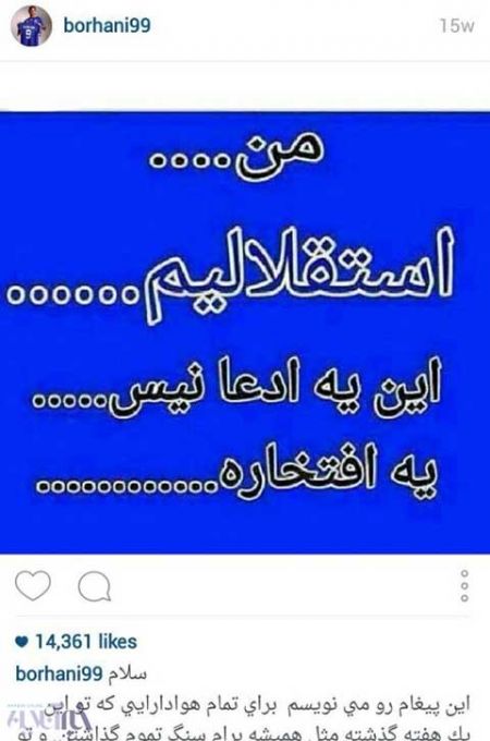 اخبار,اخبارورزشی,فوتبالیست ها در اینستاگرام