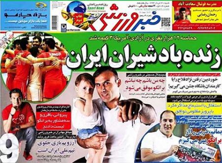 اخبار,اخبارورزشی,روزنامه های ورزشی