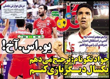 اخبار,اخبارورزشی,روزنامه های ورزشی