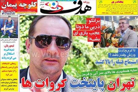 اخبار,اخبارورزشی,روزنامه های ورزشی