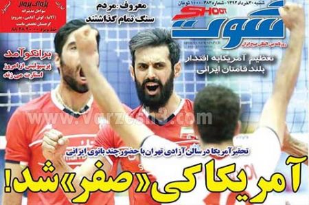 اخبار,اخبارورزشی,روزنامه های ورزشی