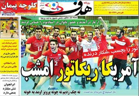 اخبار,اخبارورزشی,روزنامه های ورزشی