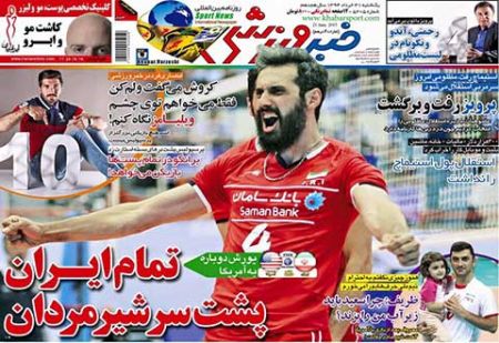 اخبار,اخبارورزشی,روزنامه های ورزشی