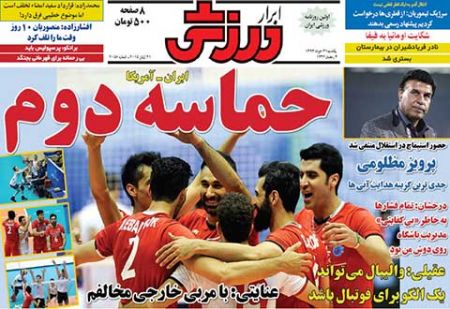 اخبار,اخبارورزشی,روزنامه های ورزشی