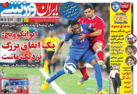 اخبار,اخبار ورزشی,روزنامه های ورزش