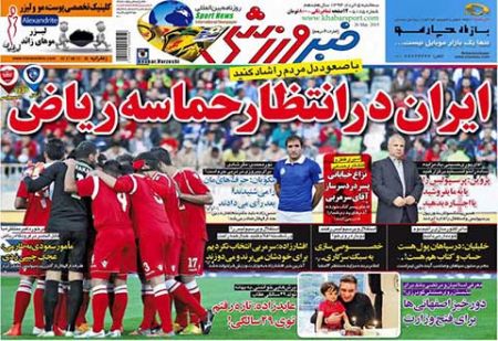 اخبار,اخبار ورزشی,روزنامه های ورزش