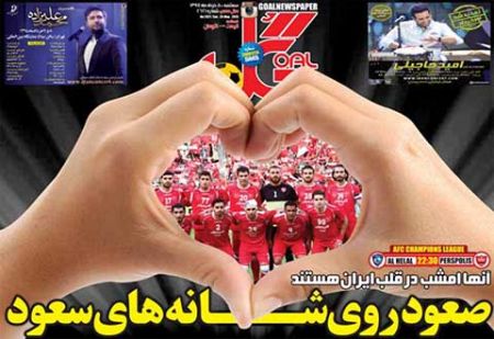 اخبار,اخبار ورزشی,روزنامه های ورزش