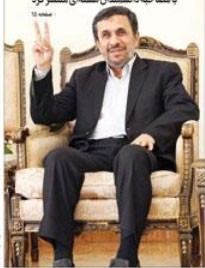 اخبار,اخبارسیاسی,احمدی‌نژاد