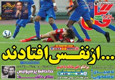 اخبار,اخبارورزشی,روزنامه های ورزشی