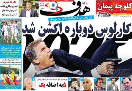 اخبار,اخبارورزشی , روزنامه های ورزشی
