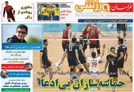 اخبار,اخبارورزشی , روزنامه های ورزشی