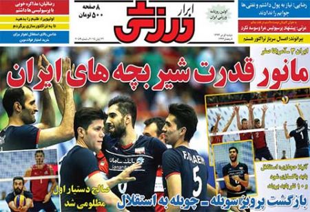 اخبار,اخبارورزشی, روزنامه های ورزشی