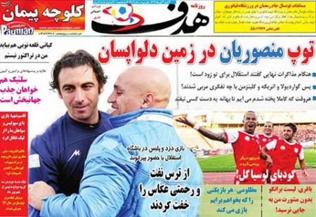 اخبار,اخبارورزشی , روزنامه های ورزشی