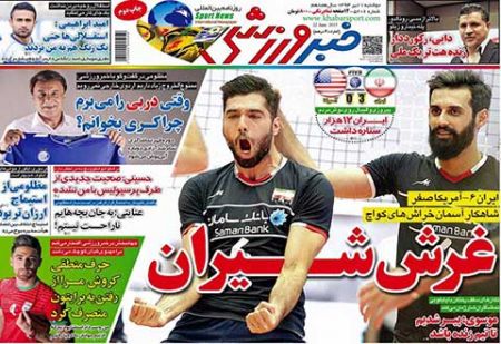 اخبار,اخبارورزشی, روزنامه های ورزشی