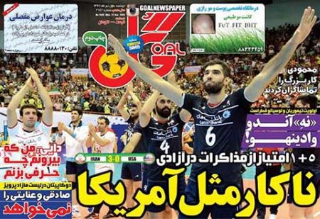 اخبار,اخبارورزشی, روزنامه های ورزشی
