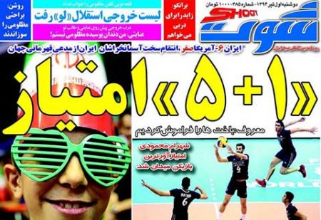 اخبار,اخبارورزشی, روزنامه های ورزشی