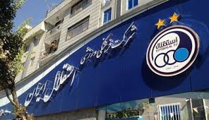 اخبار,اخبارورزشی,باشگاه استقلال