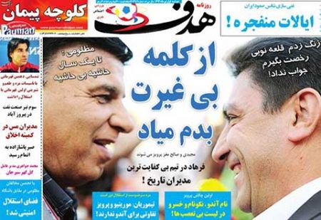 اخبار,اخبارورزشی, روزنامه های ورزشی