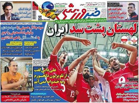 اخبار,اخبارورزشی,روزنامه های ورزشی