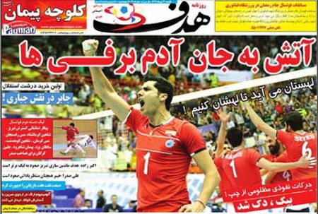 اخبار,اخبارورزشی,روزنامه های ورزشی