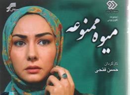 اخبار , اخبار فرهنگی , سریال های ماه رمضان