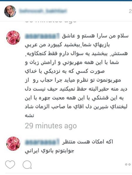 اخبار,اخبار فرهنگی,بهنوش بختیاری