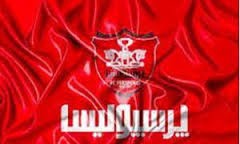 اخبار,اخبارورزشی,باشگاه پرسپولیس